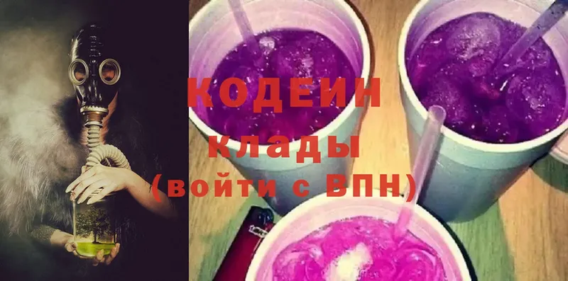 Кодеиновый сироп Lean Purple Drank  Верхний Уфалей 