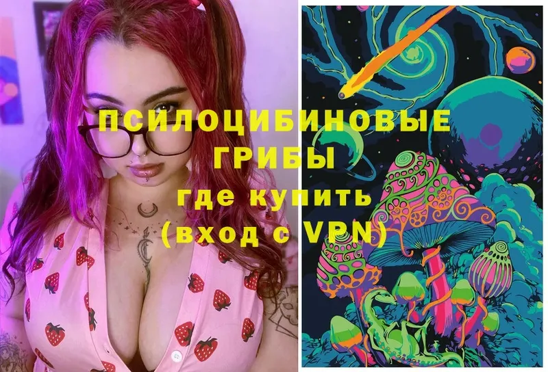 Галлюциногенные грибы MAGIC MUSHROOMS  Верхний Уфалей 